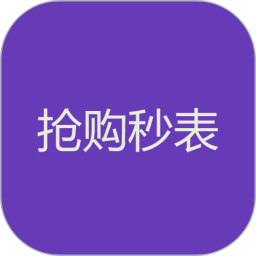 搶購秒表電腦版