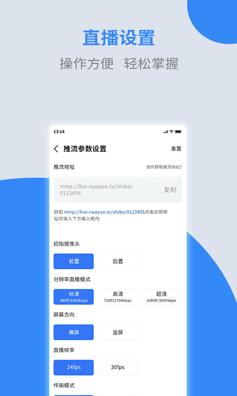 诺云直播截图