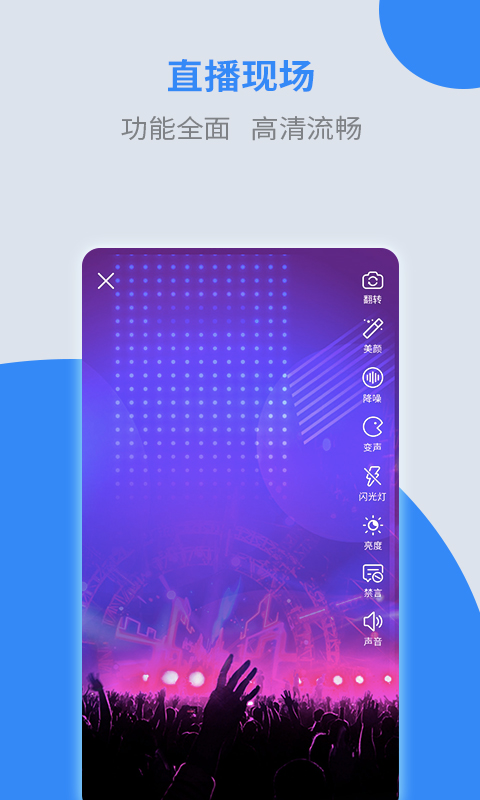 诺云直播截图