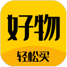 好物神单电脑版