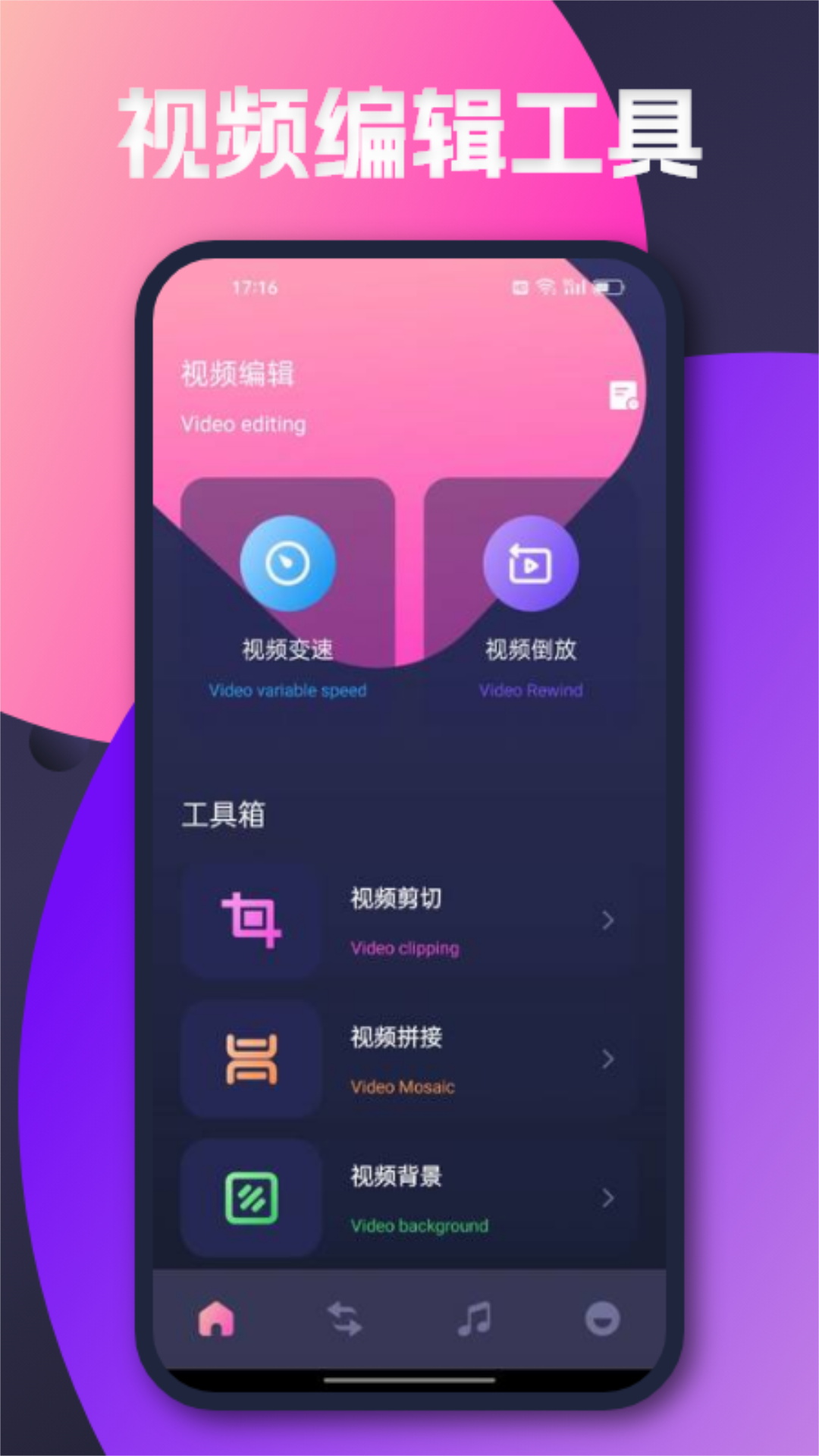 红果视频截图