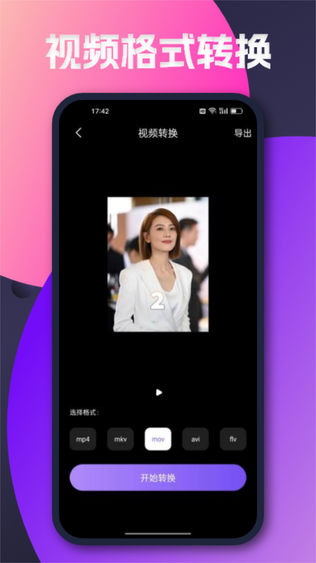 红果视频截图