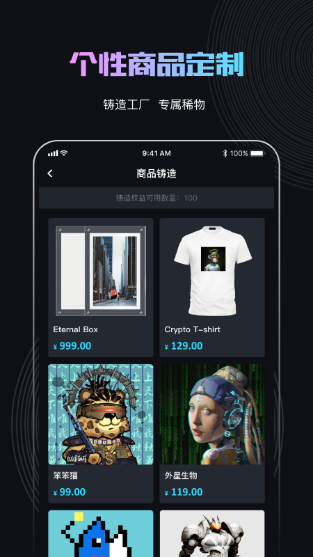 稀物截图