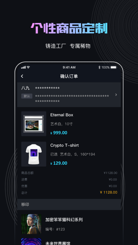 稀物截图