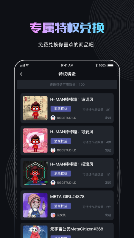 稀物截图