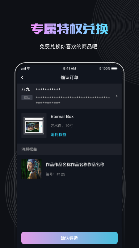 稀物截图