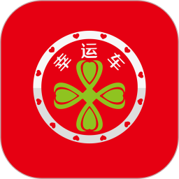幸运车电脑版