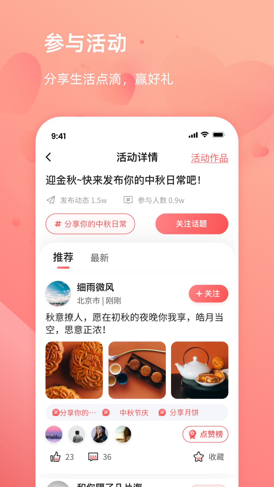 慈海朝花夕拾截图