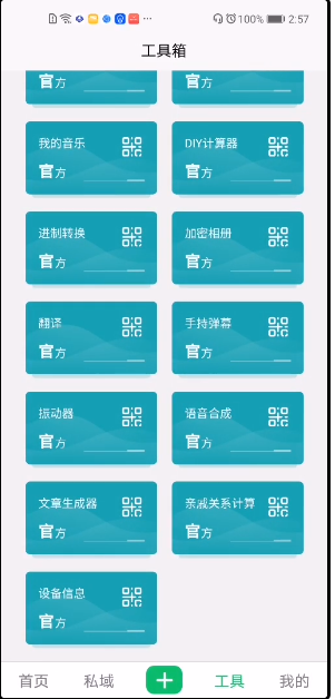 截图