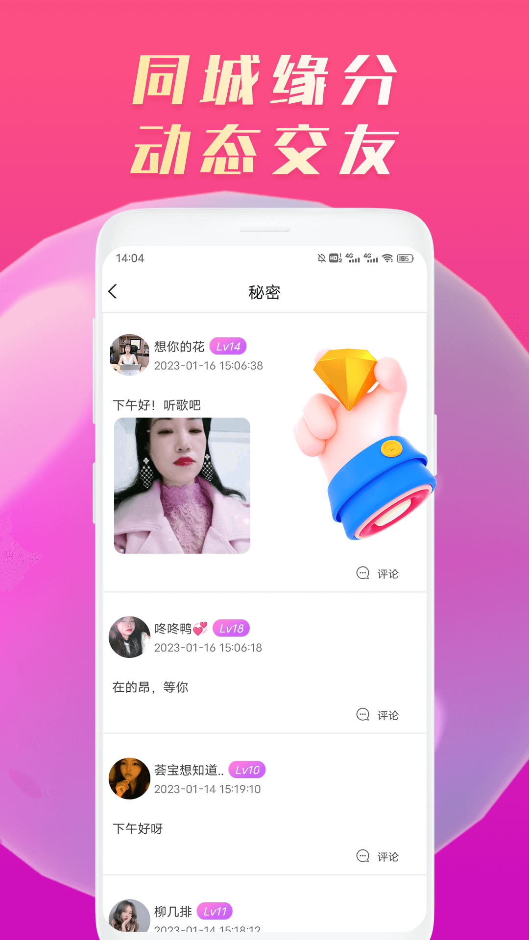 截图