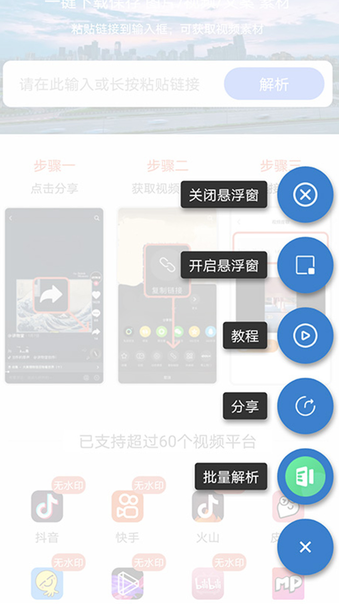 一键去水印王截图