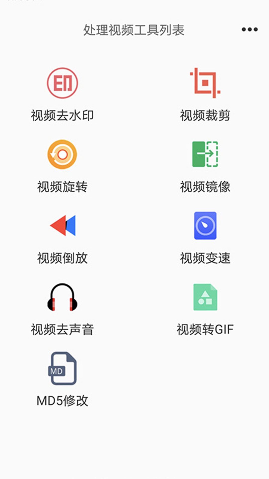 一键去水印王截图