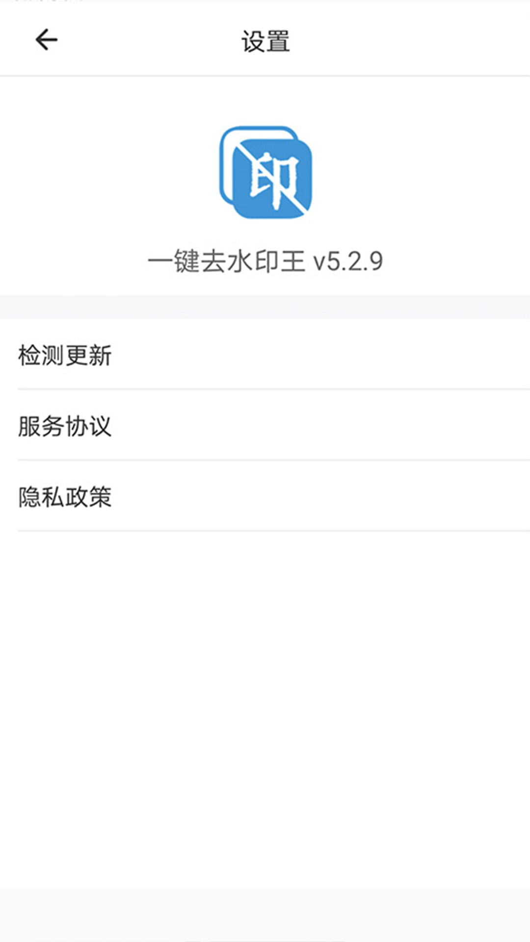 一键去水印王截图