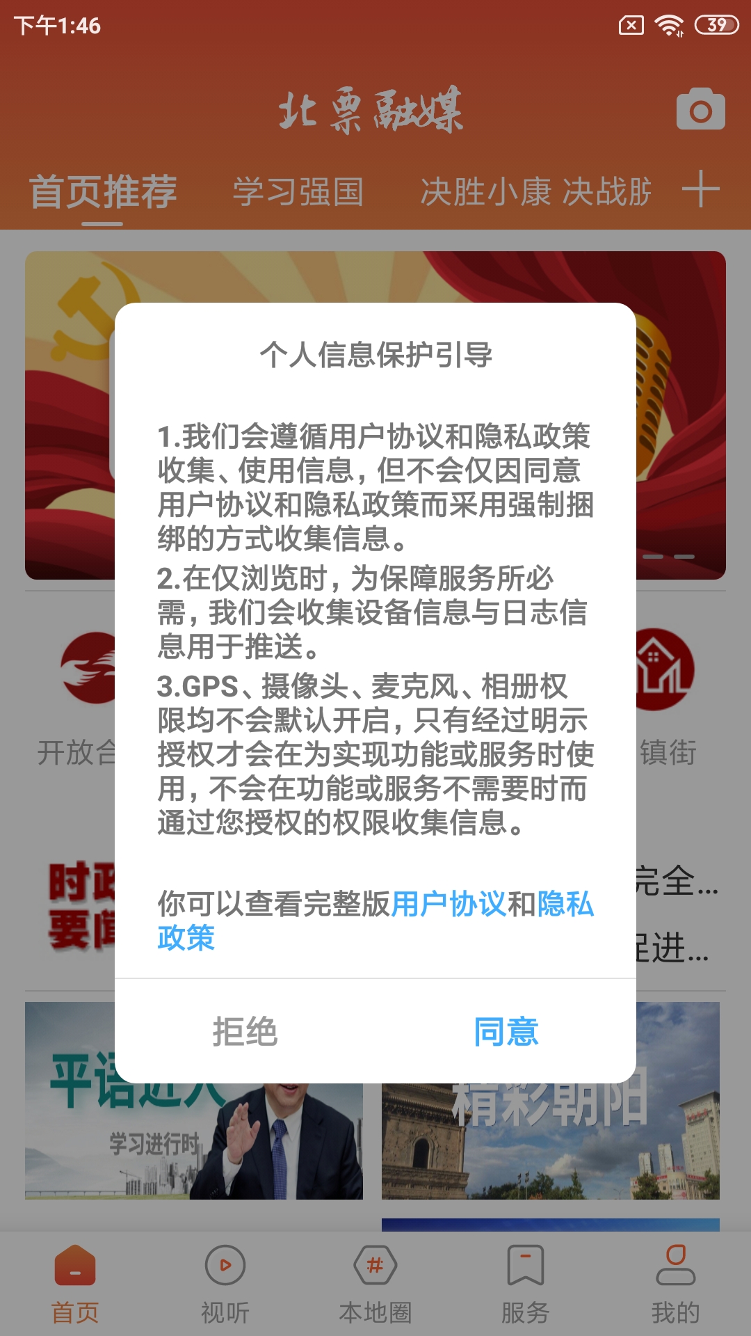 北票融媒截图