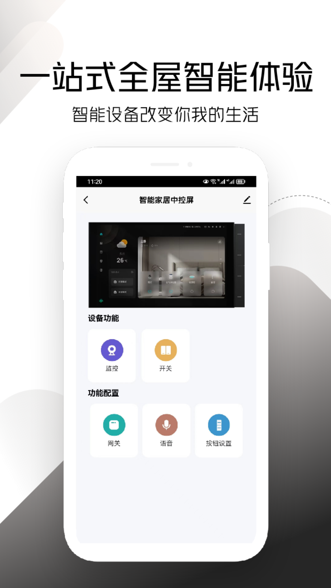 百锁成截图