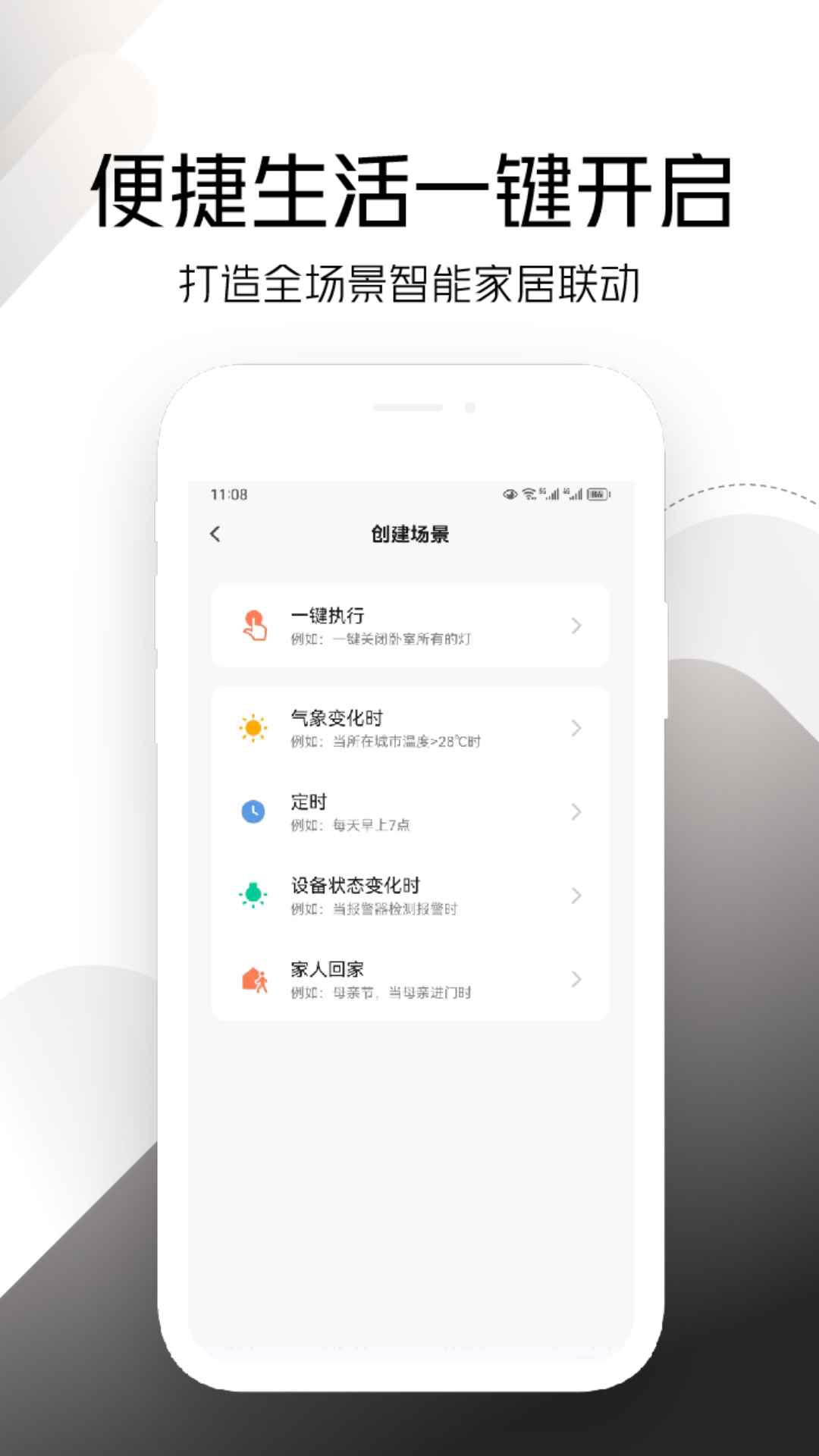 百锁成截图