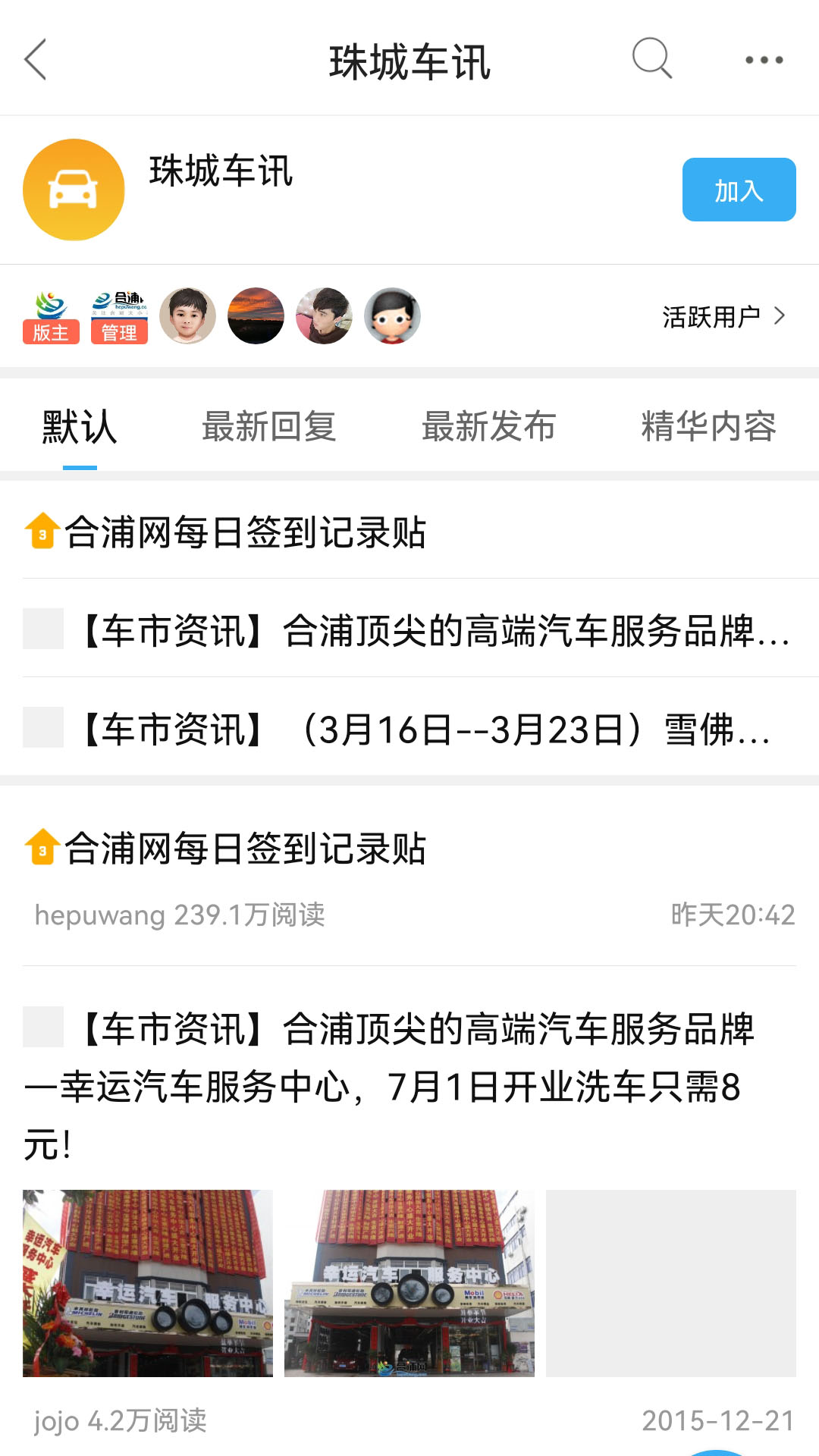 合浦网电脑版截图