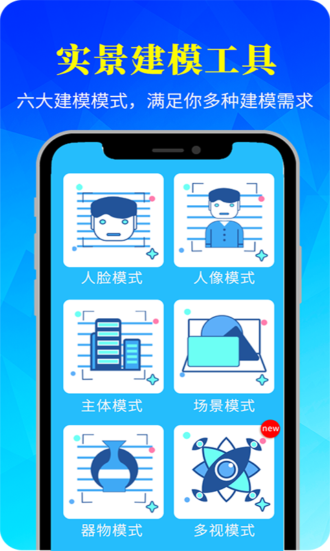 易模截图