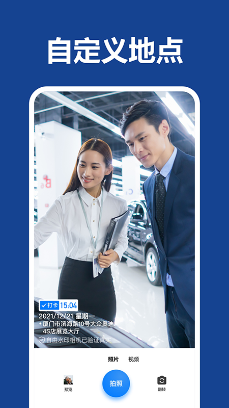 工程管理相机截图