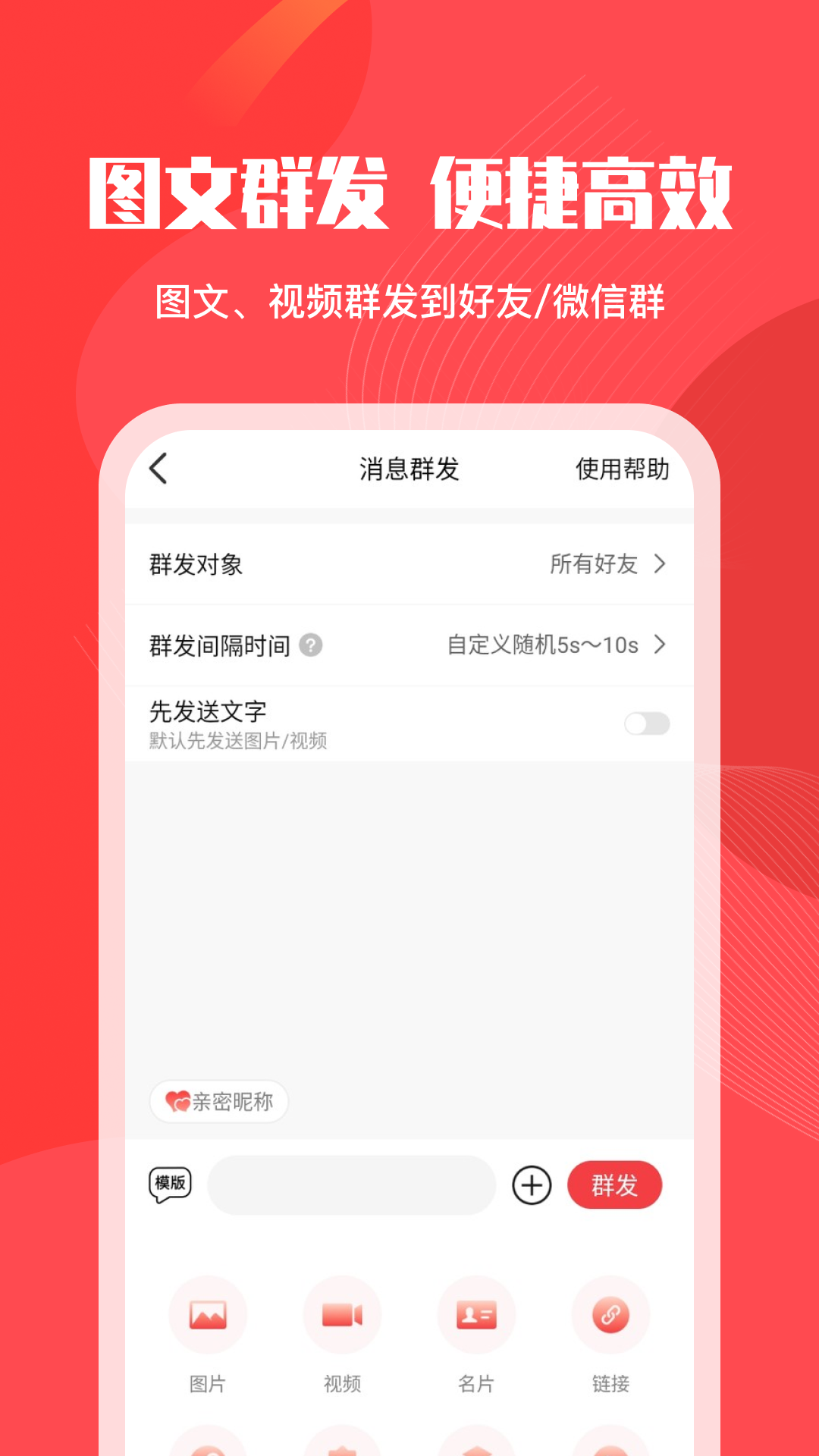 微粉管家截图