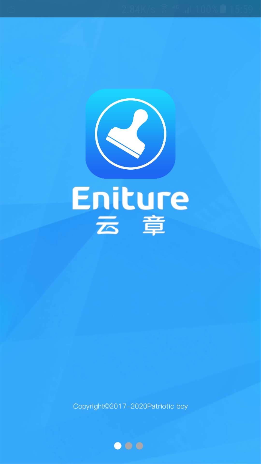 云章电脑版截图