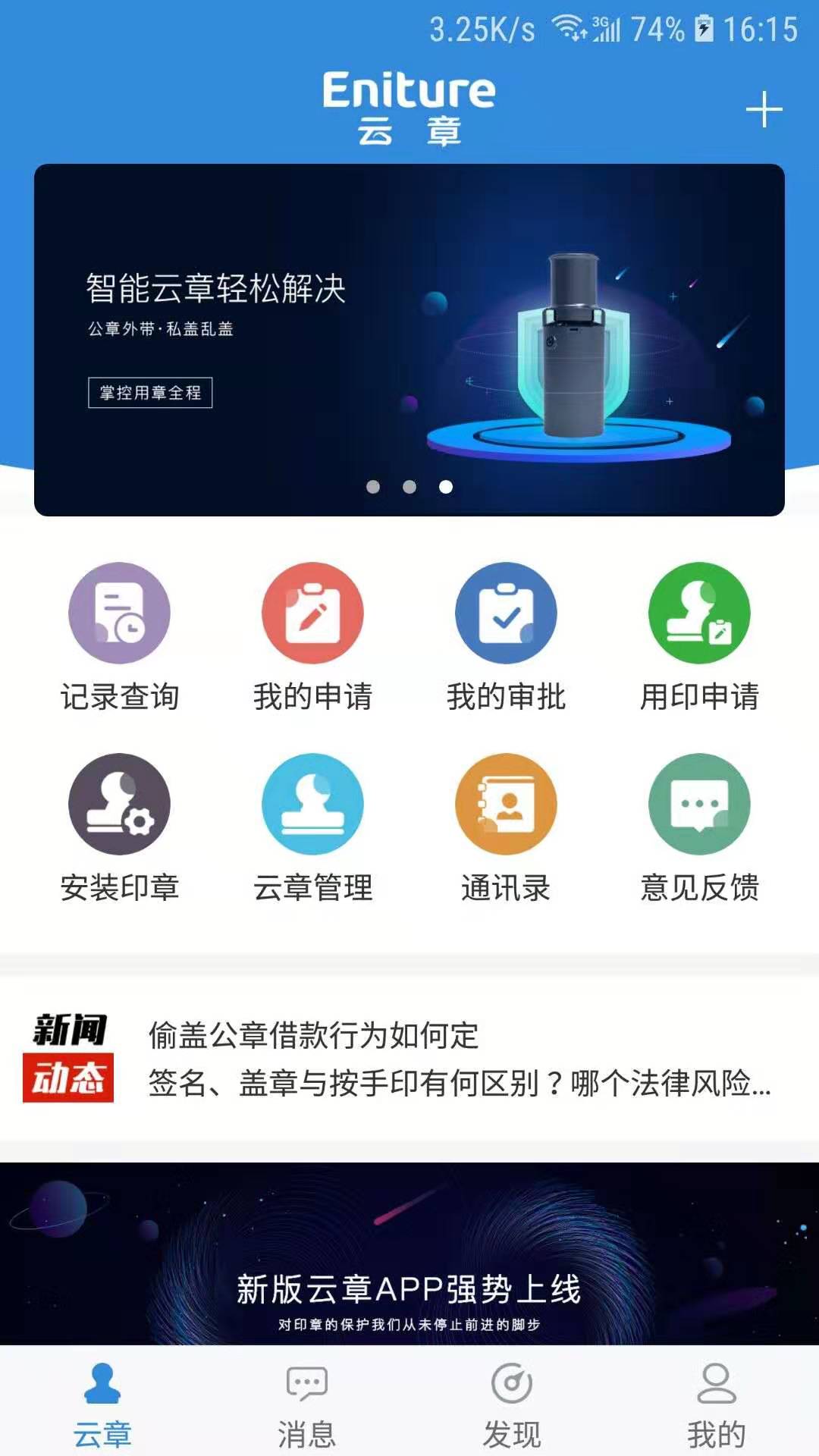云章电脑版截图