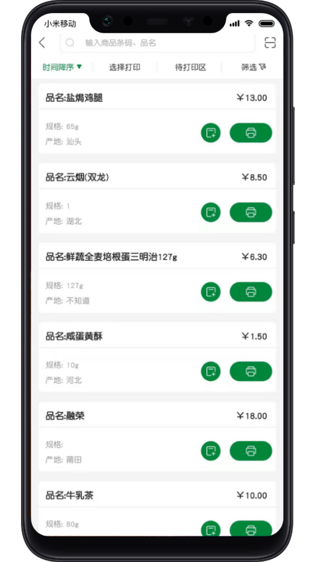 截图