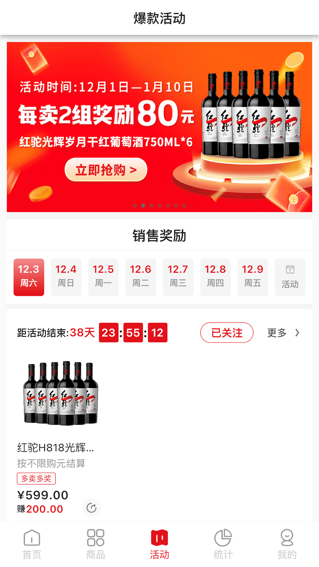 壹品慧享客截图