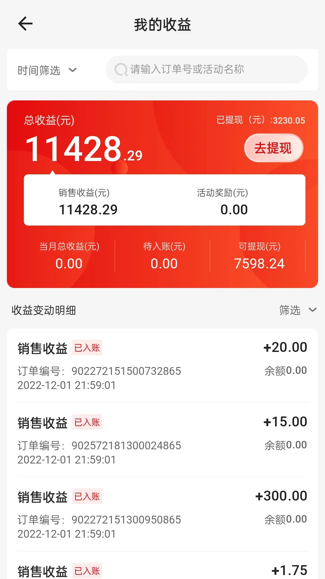 壹品慧享客截图