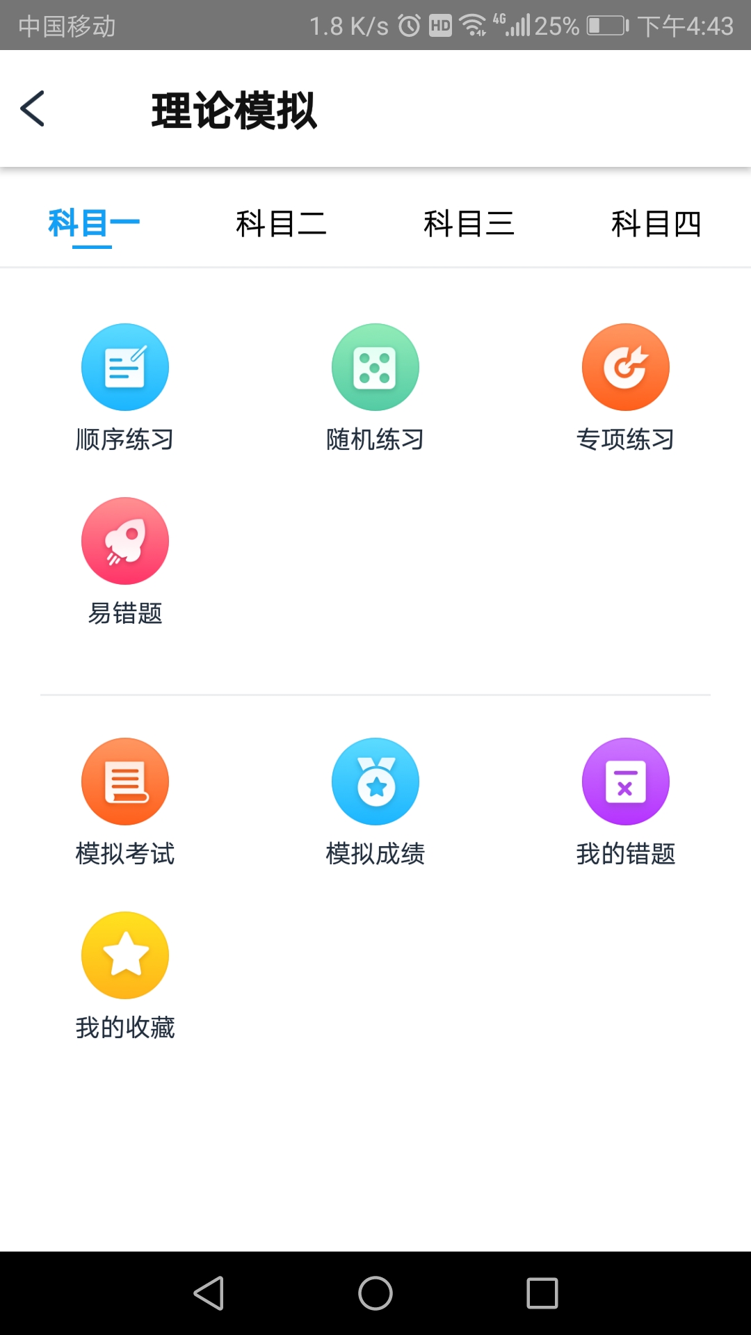 网阔远程教育截图