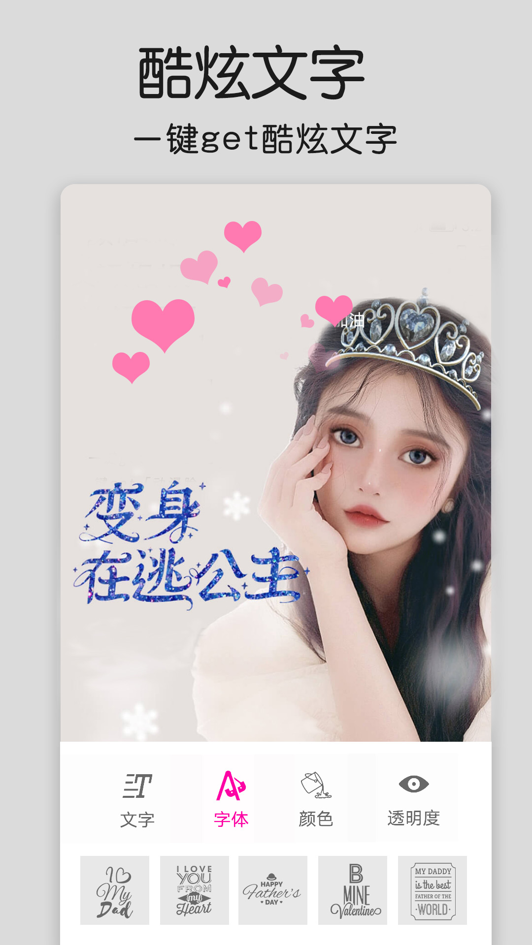 全能修图截图