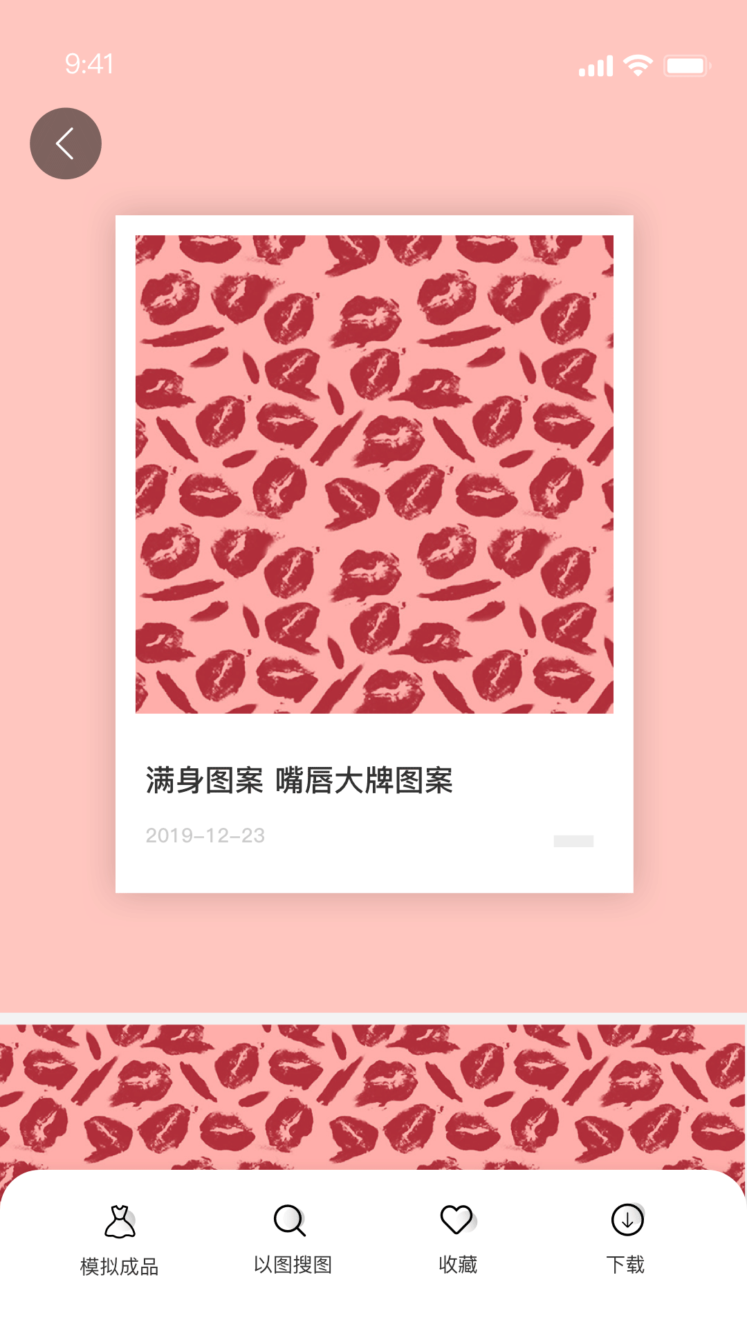 POP云图电脑版截图