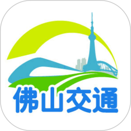 佛山交通普法电脑版