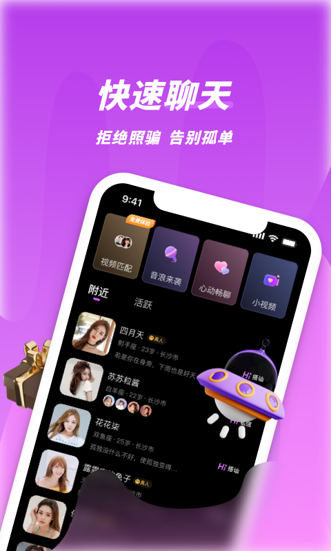 夜视频聊天截图