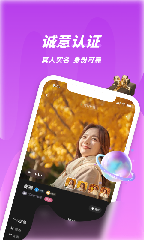 夜视频聊天截图