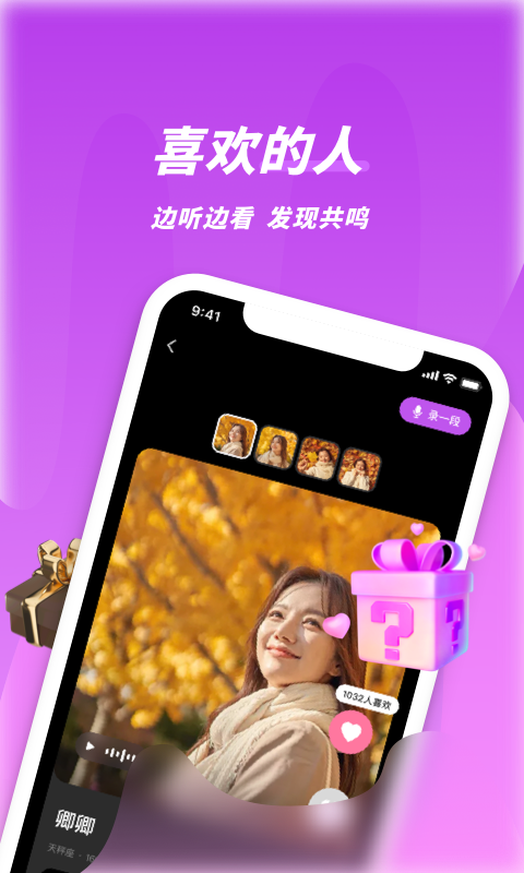 夜视频聊天截图