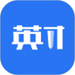 英才荟电脑版