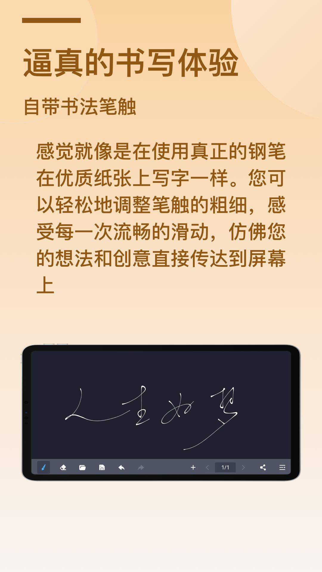 电子黑板截图