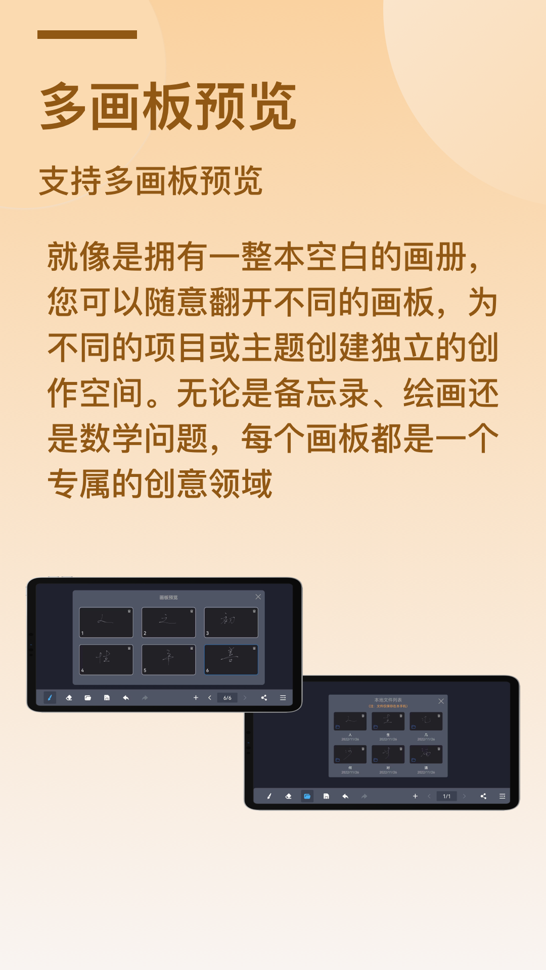 电子黑板截图
