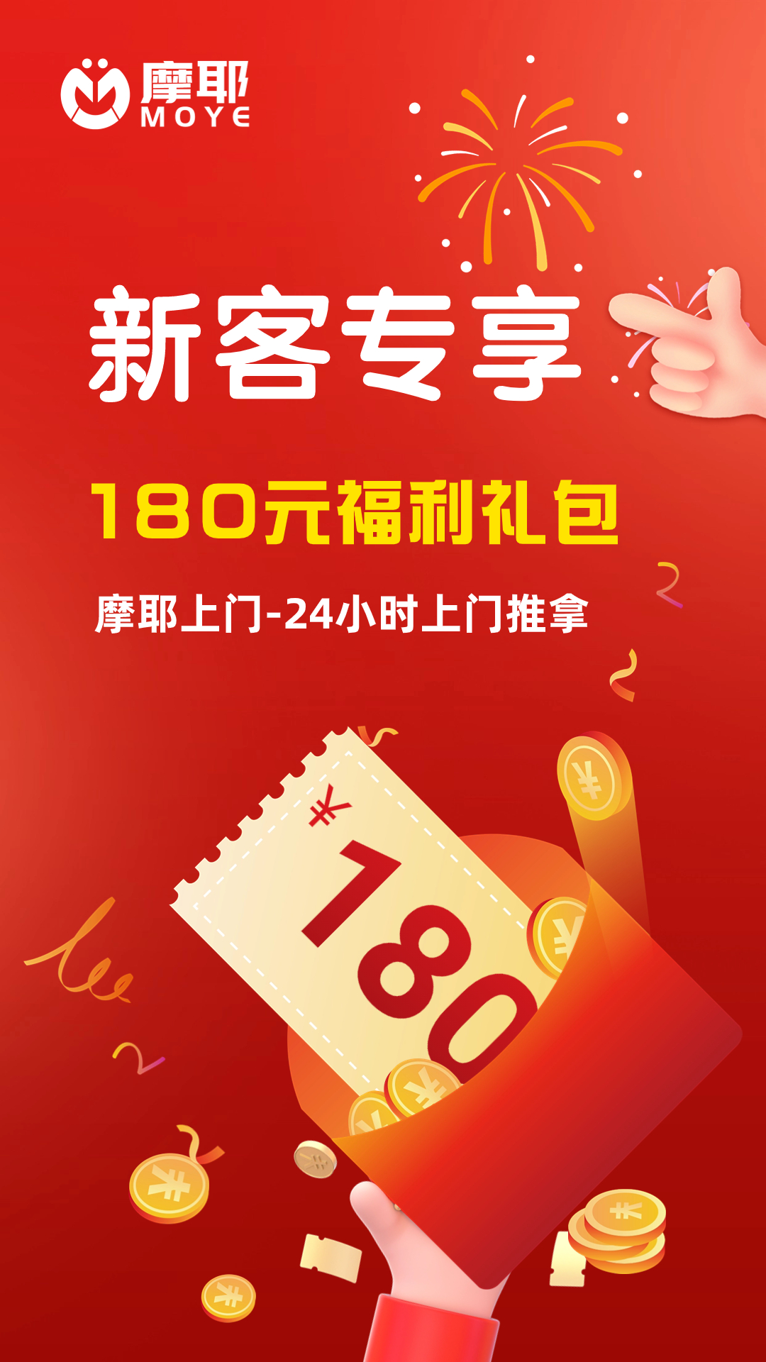 摩耶上门按摩截图