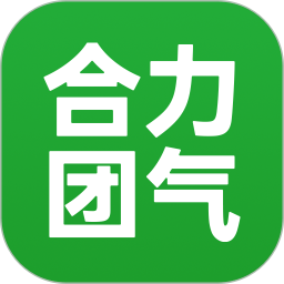 合力团气电脑版