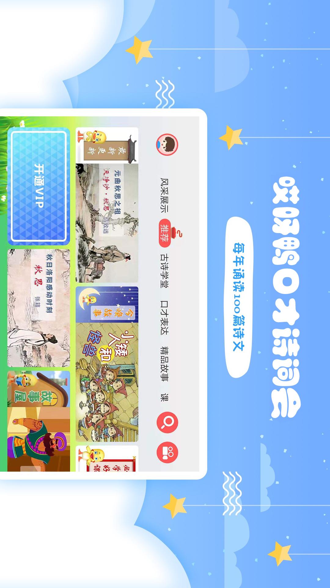 哎呀鸭截图