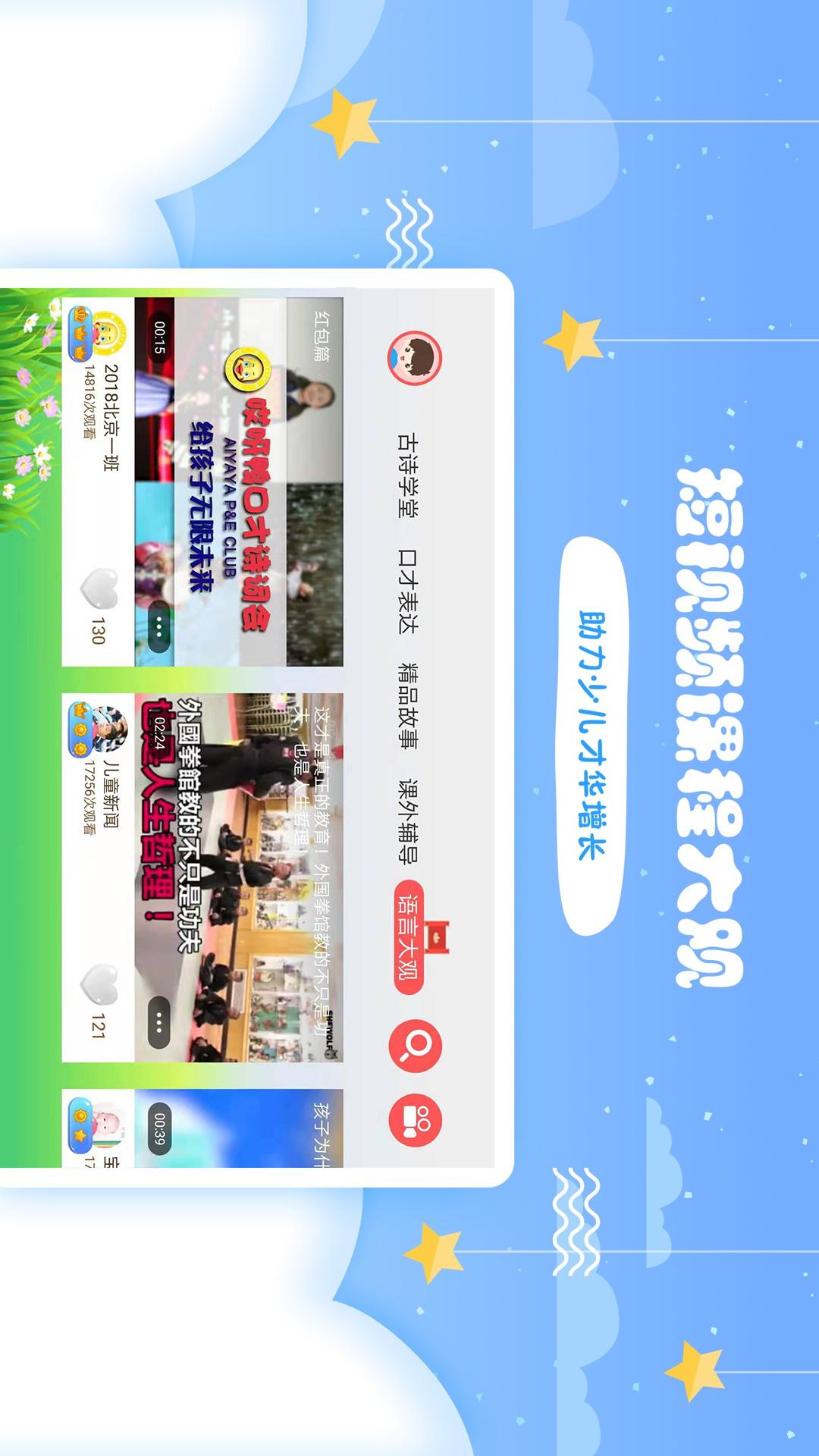 哎呀鸭截图