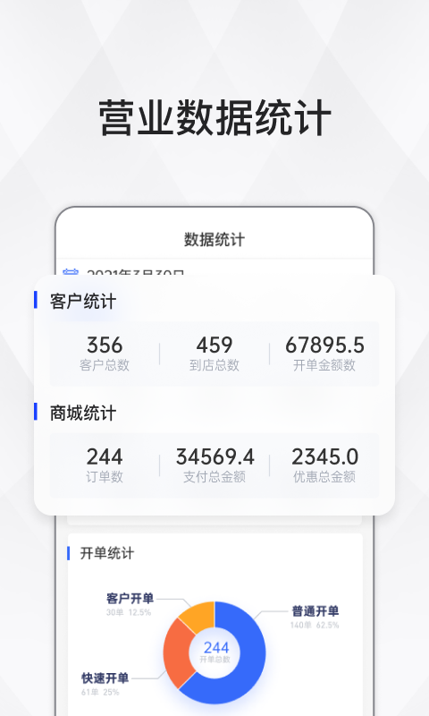 熊猫爱车商户截图