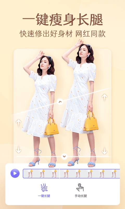 PrettyUp视频p图修图美颜瘦身软件截图