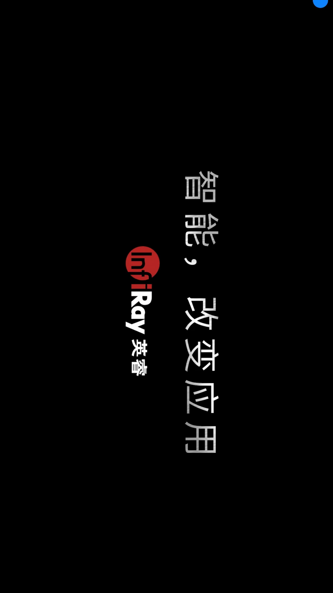 专业级热像仪截图