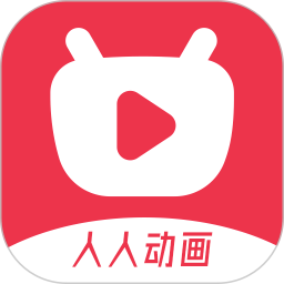 人人动画电脑版