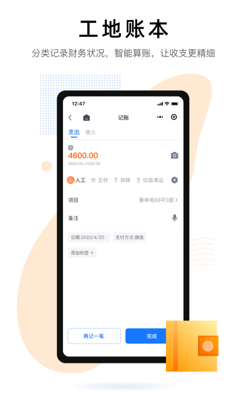 截图