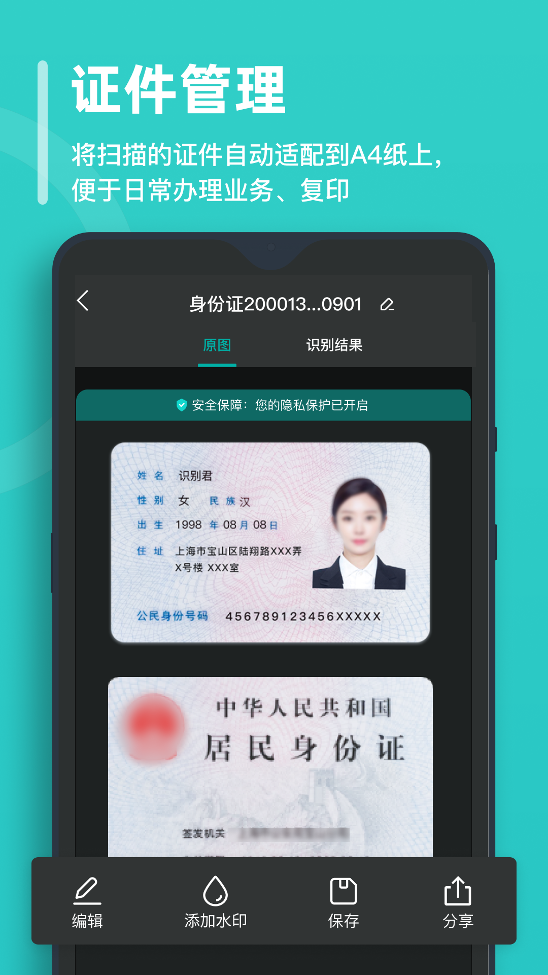 截图