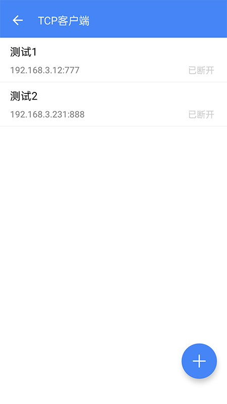 调试全能王截图